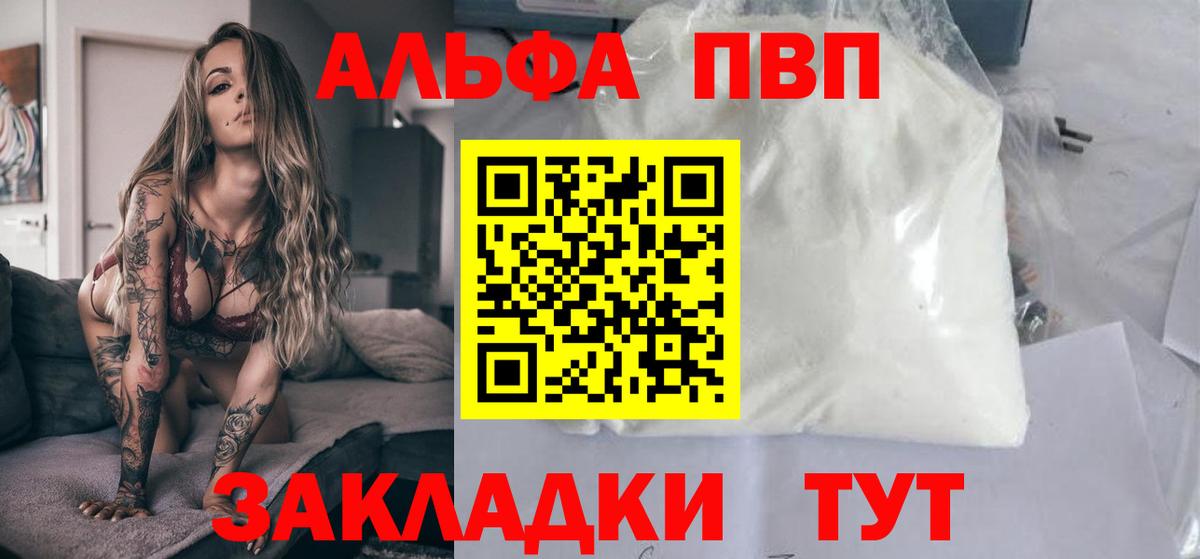 Альфа ПВП мука  Alfa_PVP  Родники  Вход с VPN 