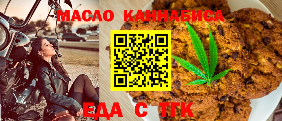 Родники  Canna-Cookies конопля  Вход с VPN 
