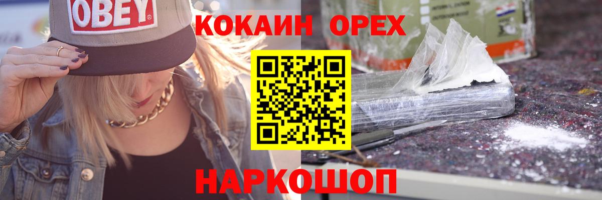КОКАИН Перу Родники
