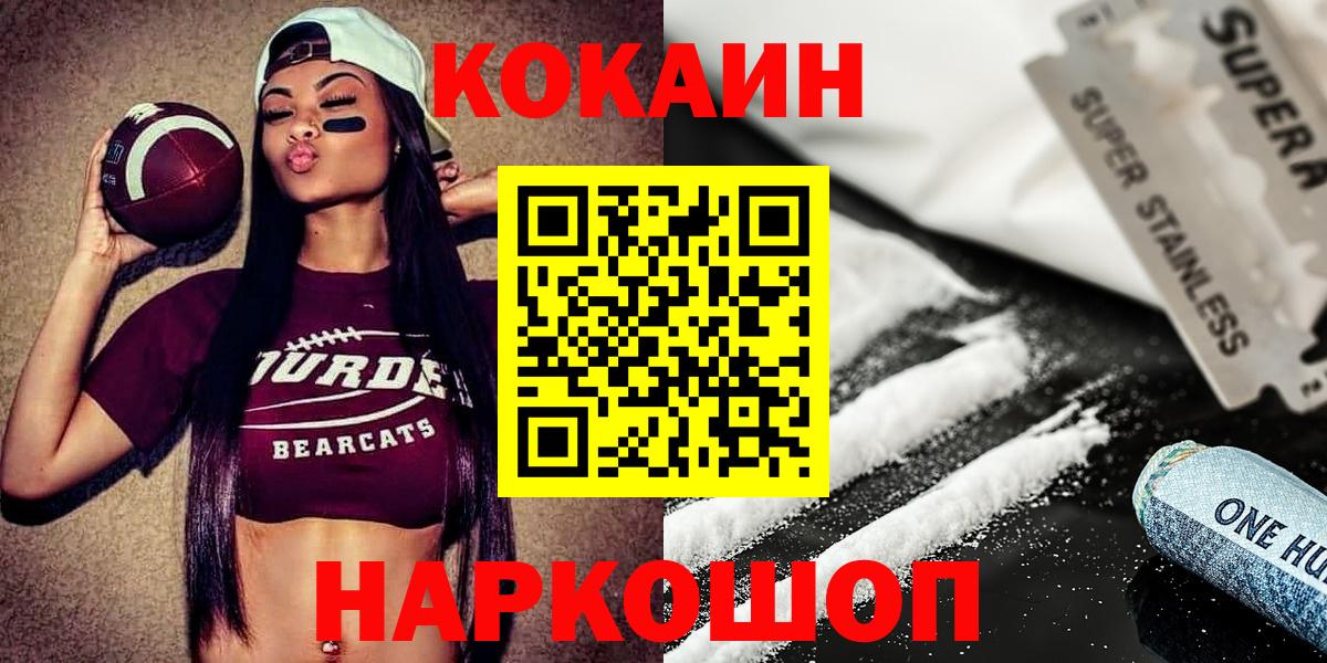 Родники  Cocaine Колумбийский  COCAIN  где купить наркоту  Кокаин FishScale  Вход с VPN 