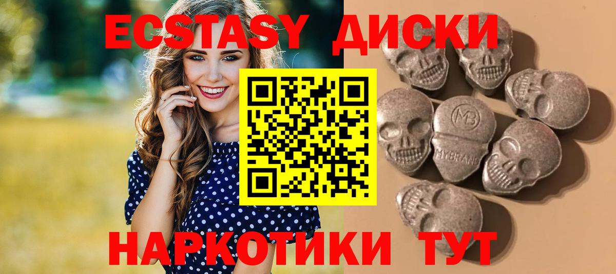 Ecstasy  Ecstasy круглые  Родники  Вход с VPN  Экстази таблы 