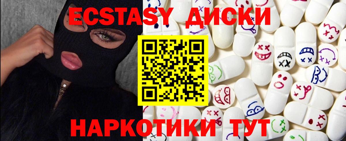 ЭКСТАЗИ ешки Родники