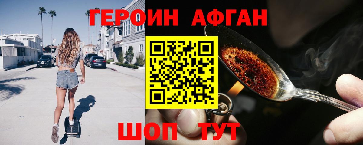ГЕРОИН гречка  Вход с VPN  Родники 