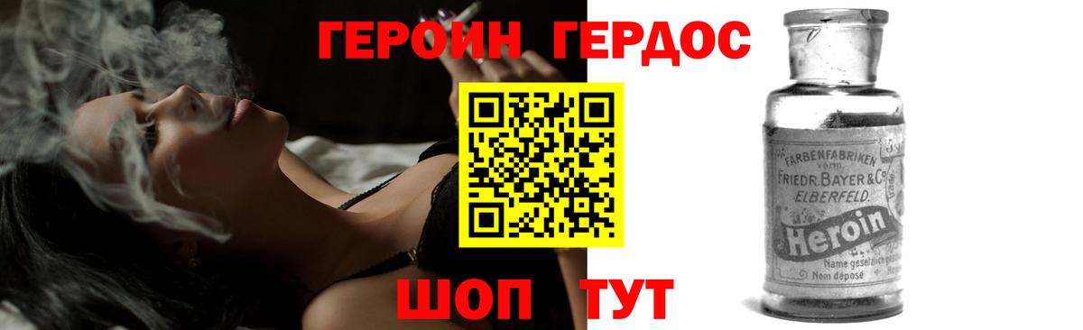 Героин афганец Родники