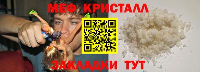 таблы Славянск-на-Кубани