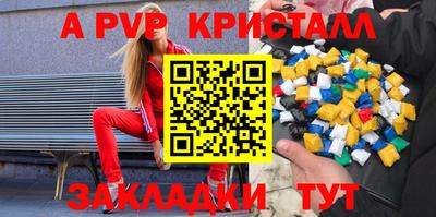 таблы Славянск-на-Кубани