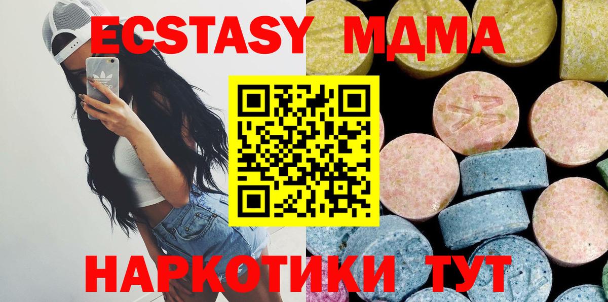 МДМА crystal  MDMA  Родники  MDMA VHQ  Вход с VPN 