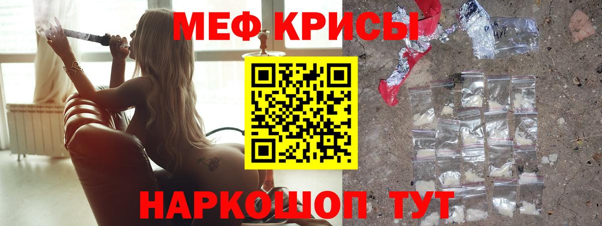 МЯУ-МЯУ VHQ  Мефедрон мяу мяу  Родники  Вход с VPN 