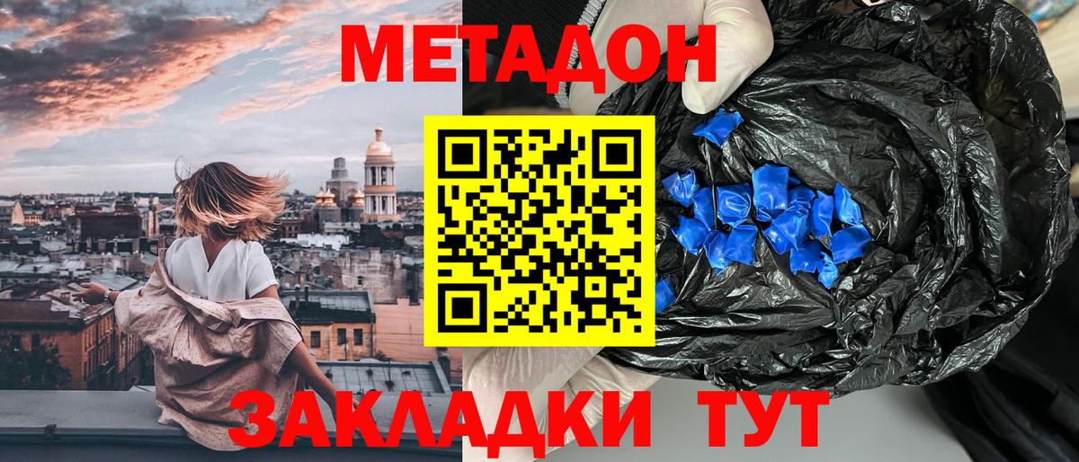 Метадон кристалл  Вход с VPN  Родники  МЕТАДОН белоснежный 