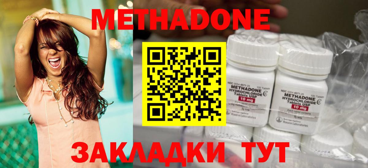 МЕТАДОН кристалл Родники