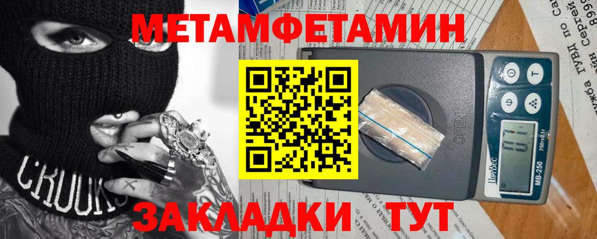 Родники  МЕТАМФЕТАМИН  Метамфетамин пудра  Вход с VPN  Метамфетамин пудра 