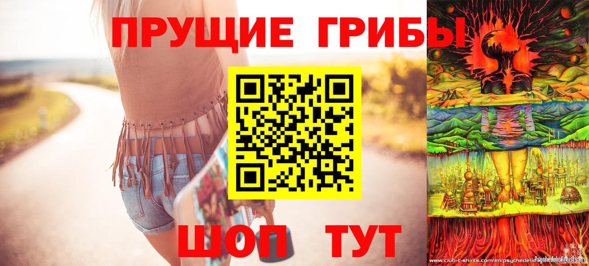 Галлюциногенные грибы прущие грибы  цены   Родники  Вход с VPN 